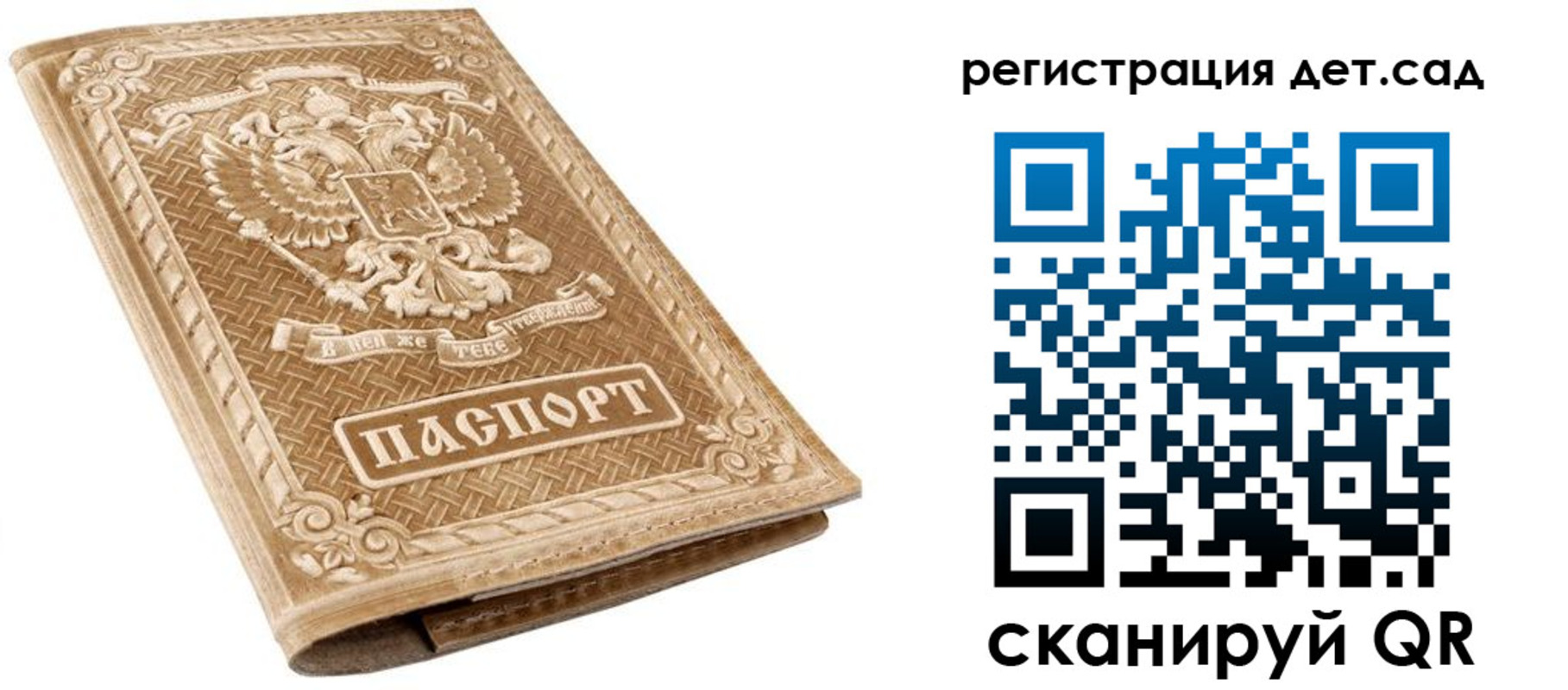временная регистрация поиск в Заполярном
