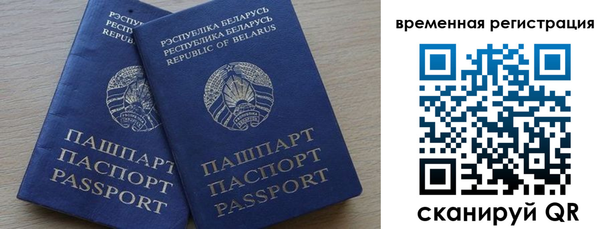 прописка для работы в Заполярном