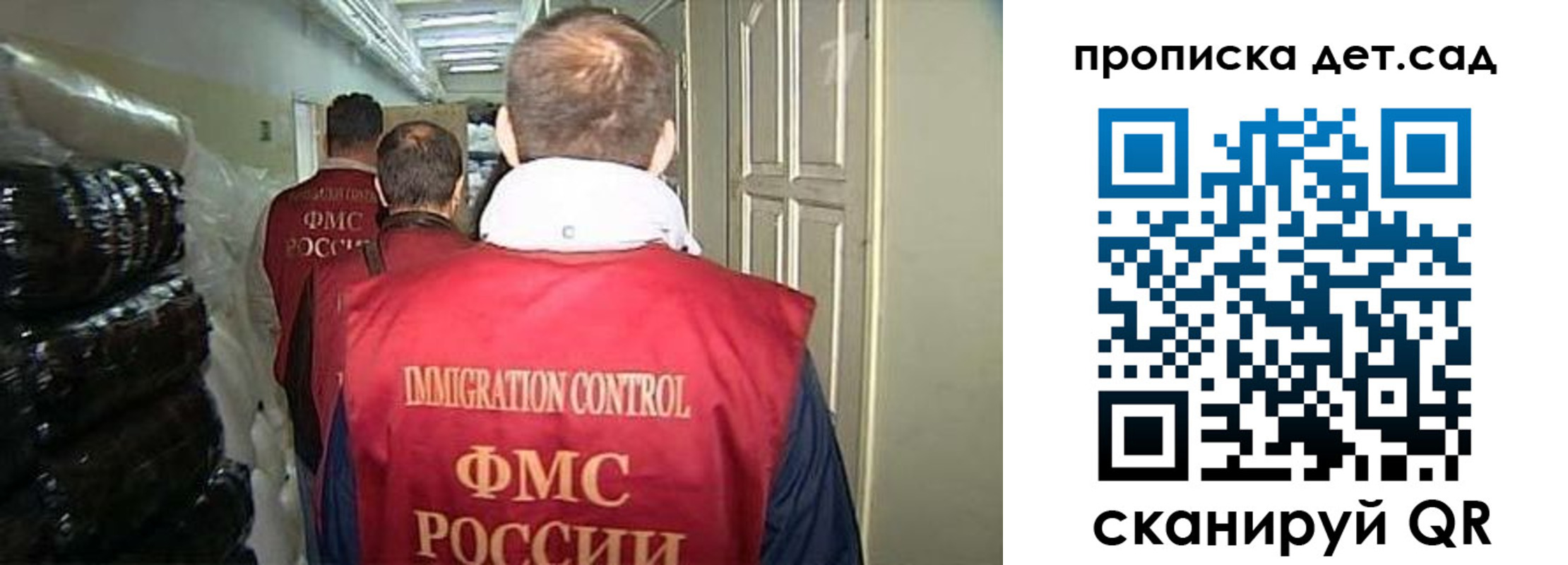 прописка гарантия в Заполярном