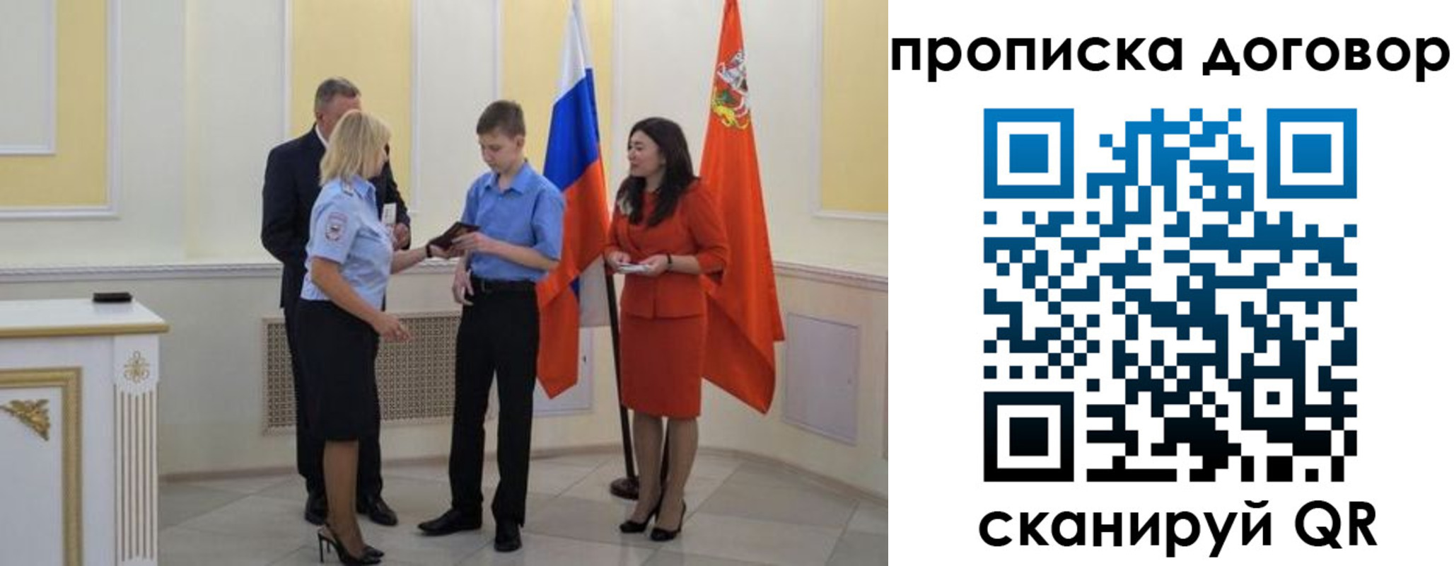 пропишу в квартире в Заполярном