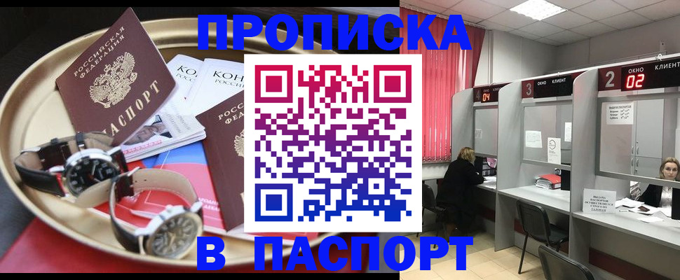 пропишу в квартире в Заполярном