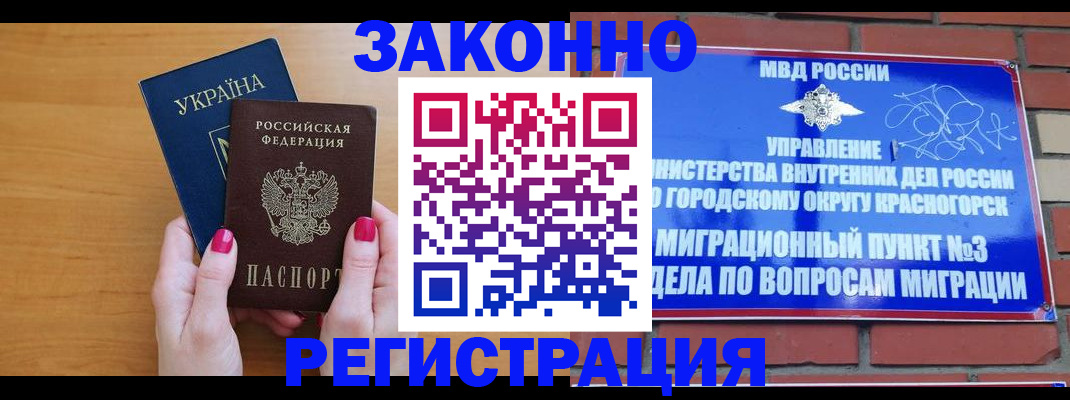 прописка для военкомата в Заполярном